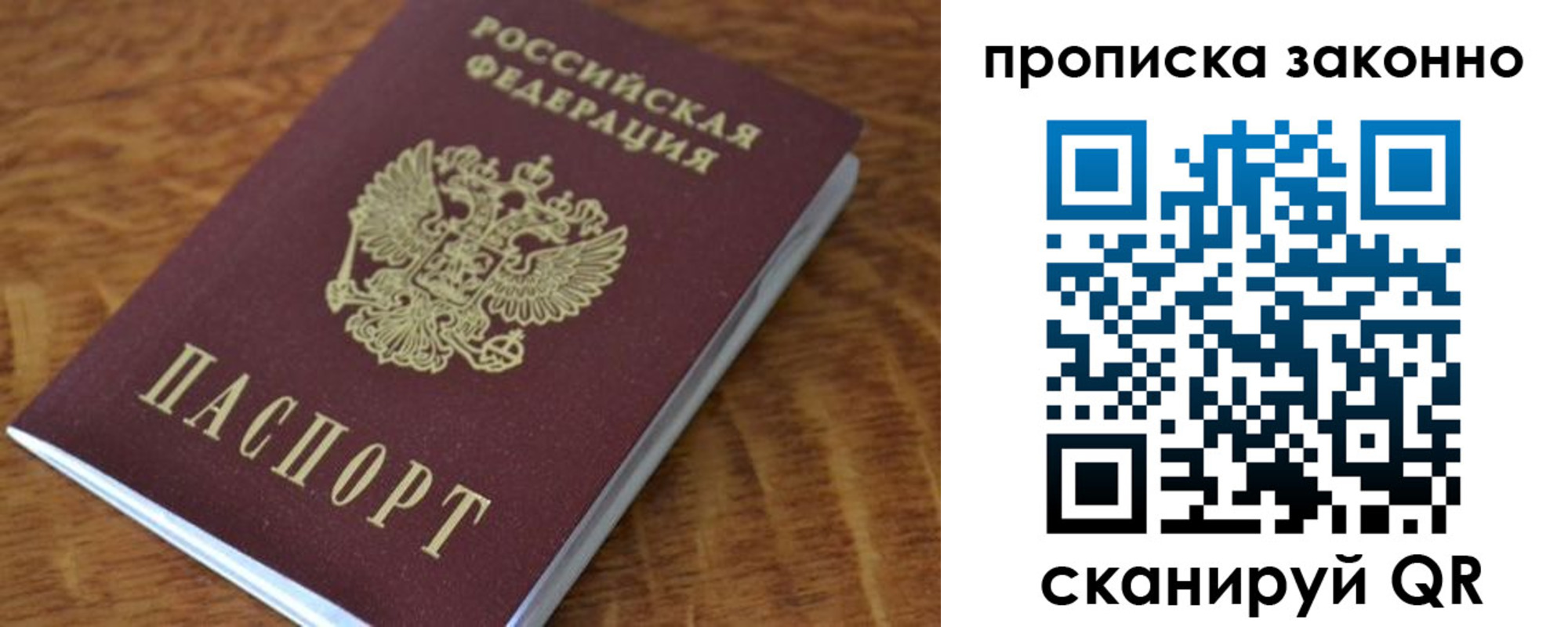 где прописаться в Коми