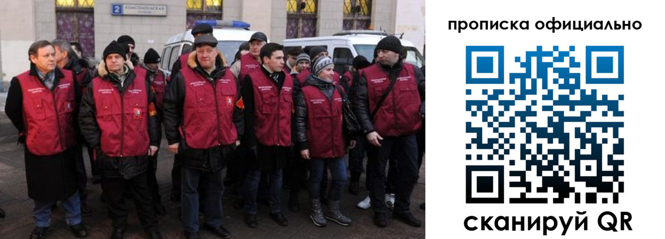 прописка регистрация в Коми
