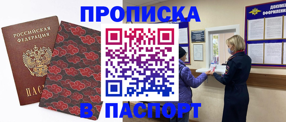 регистрация в Коми