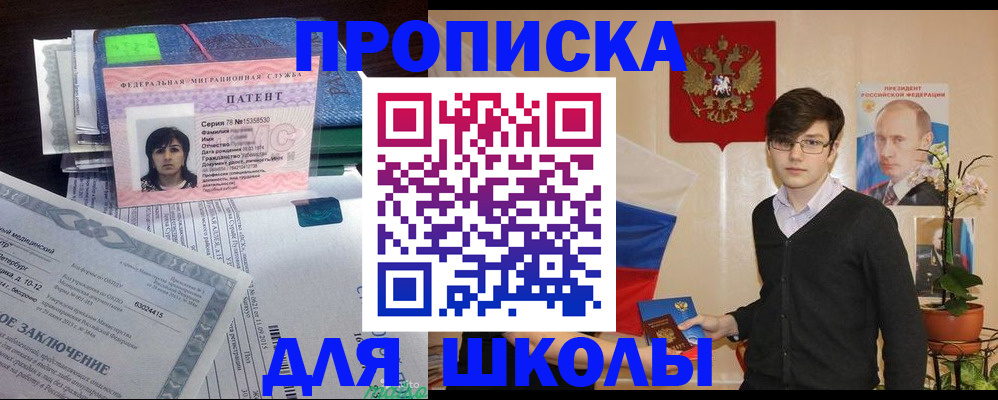 прописка паспорт в Коми