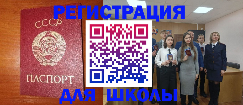 прописка для работы в Коми