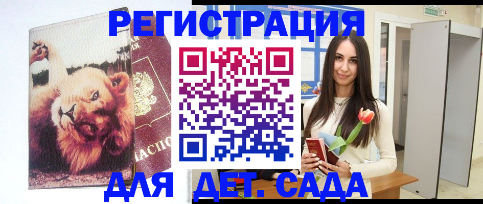 временная регистрация законно в Коми