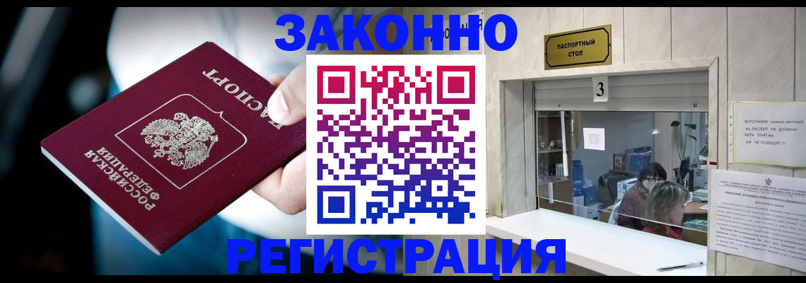 прописка поиск в Коми