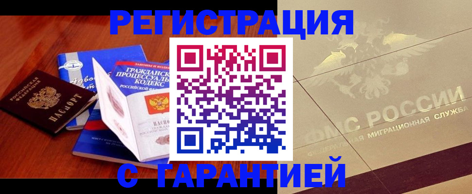 прописка поиск в Коми
