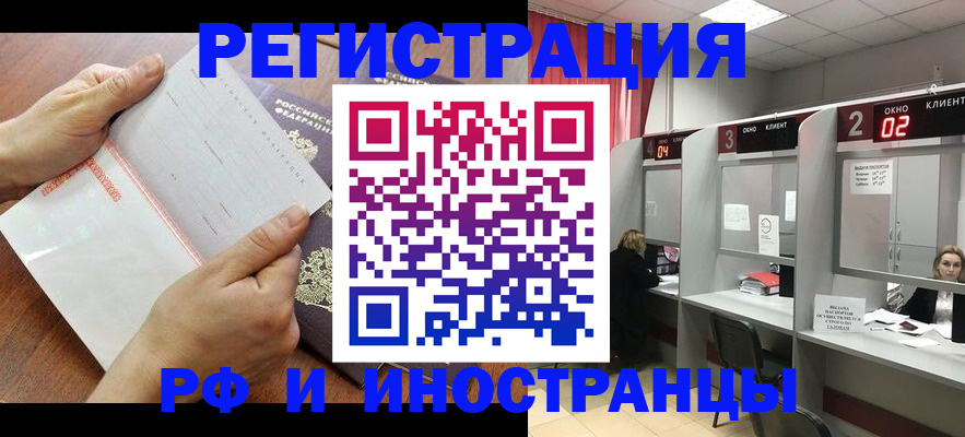 временная регистрация госуслуги в Коми