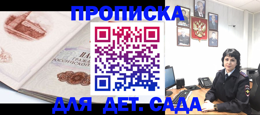 прописка для работы в Коми