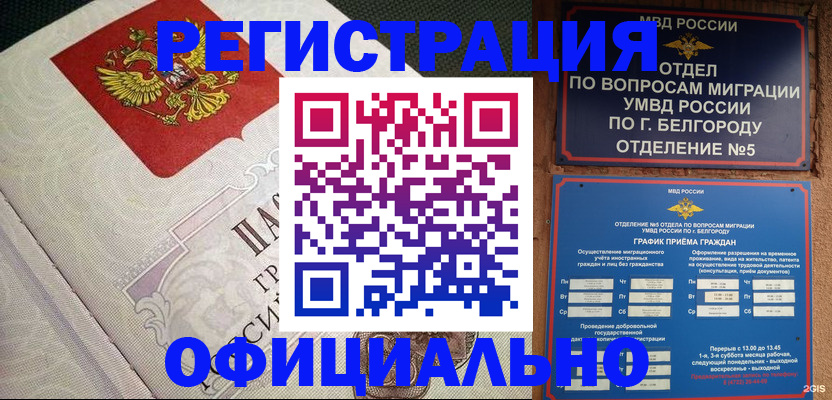 временная регистрация законно в Коми